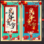新年