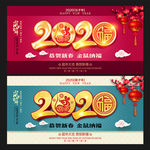 2020年
