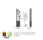 导视牌