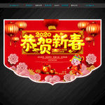新年吊旗