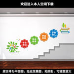 校园四个学会