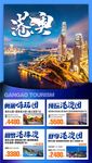 港澳（2）