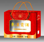 东汉贡酒礼盒