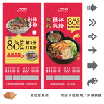桂林米粉展架