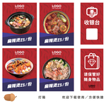 麻辣烫灯箱设计