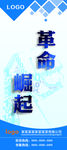 企业展架