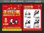 年终巨惠 换新过大年
