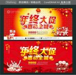 年终大促 惠动全城