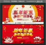 新年钜惠 感恩回馈