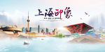 上海旅游 上海印象