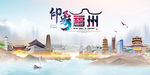 福州旅游 福州印象