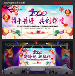 2020企业鼠年年会画面