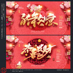 新年