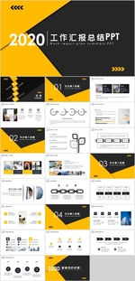 简约工作汇报总结PPT