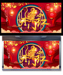 开门红
