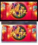 开门红