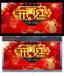 开门红
