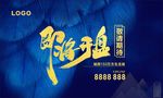 即将开盘图片