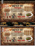 蚵仔煎背景墙