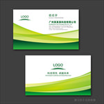 绿色名片 企业名片 公司名片