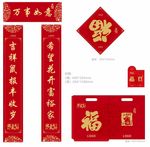 鼠年对联