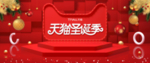 红色圣诞节元旦立体电商海报背景