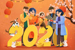 2020 春节拜年
