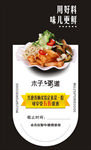 凉拌菜