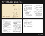家具使用说明书 手册