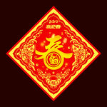 春