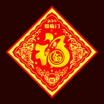福