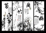 梅兰竹菊