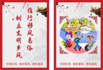推行移风易俗 树立文明乡风