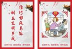 推行移风易俗 树立文明乡风