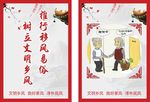 推行移风易俗 树立文明乡风