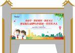 造型宣传栏