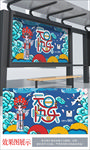 中国风元旦节日国潮海报
