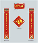 2020 对联 房地产 福字