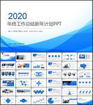 工作总结汇报PPT