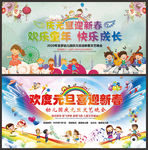 幼儿园晚会舞台背景
