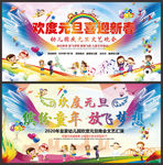 2020幼儿园元旦文艺晚会