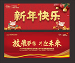 新年背景