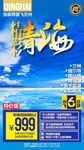 青海湖