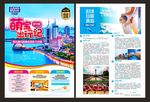 青岛旅游