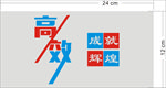 成就辉煌