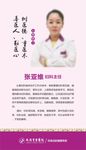医生简介