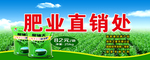 化肥海报