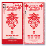 2020年鼠年