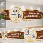 中医文化墙