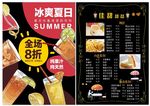 饮品菜单
